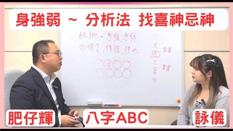 八字身強身弱計算|【身強身弱計算】身強身弱計算：免費線上測算，一鍵。